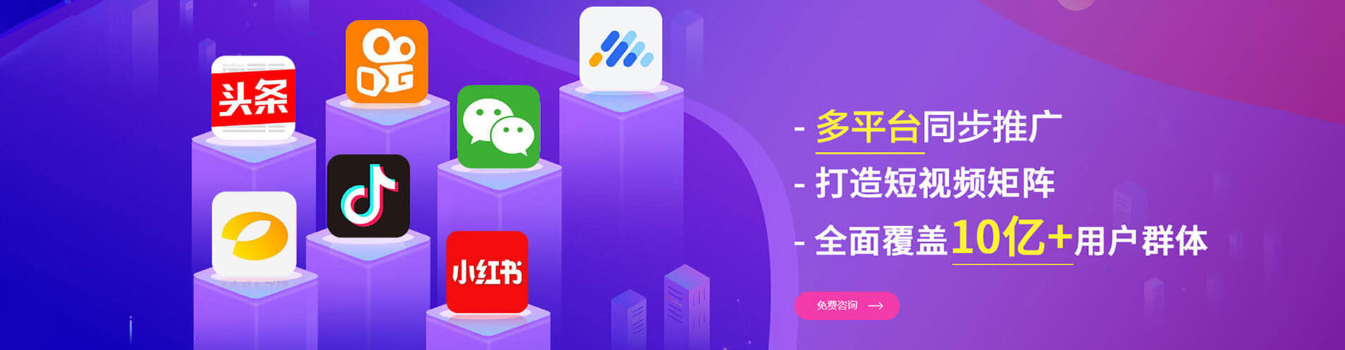 龙凤头条信息流